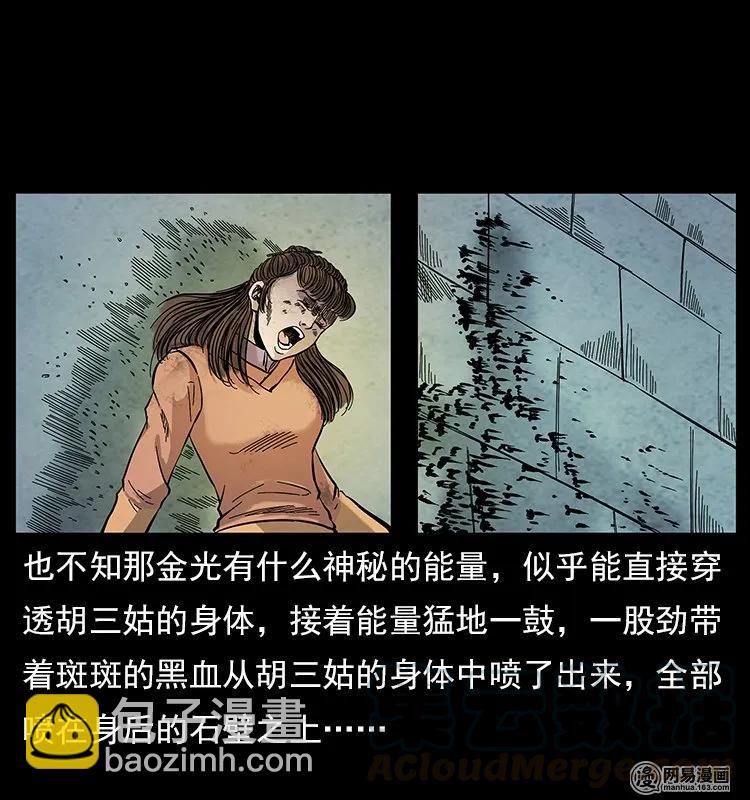 幽冥诡匠 - 106 黄元大战妖王(1/2) - 5