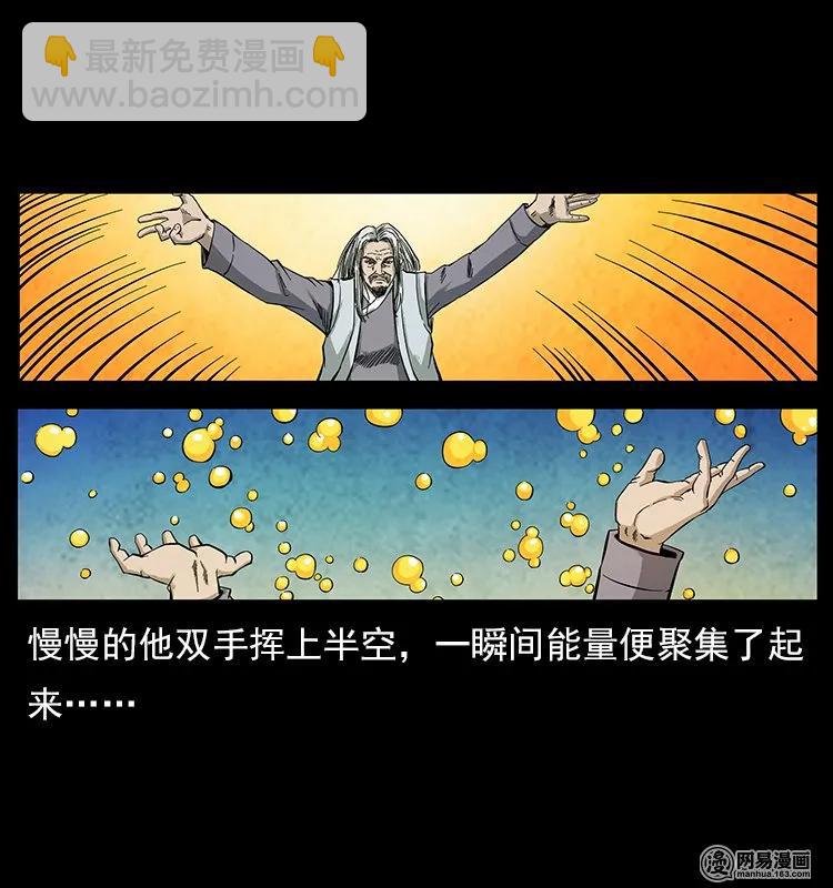 幽冥詭匠 - 106 黃元大戰妖王(1/2) - 3