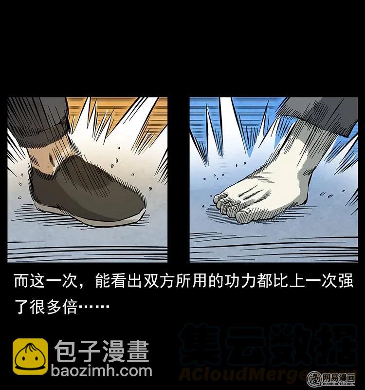 幽冥詭匠 - 106 黃元大戰妖王(1/2) - 5