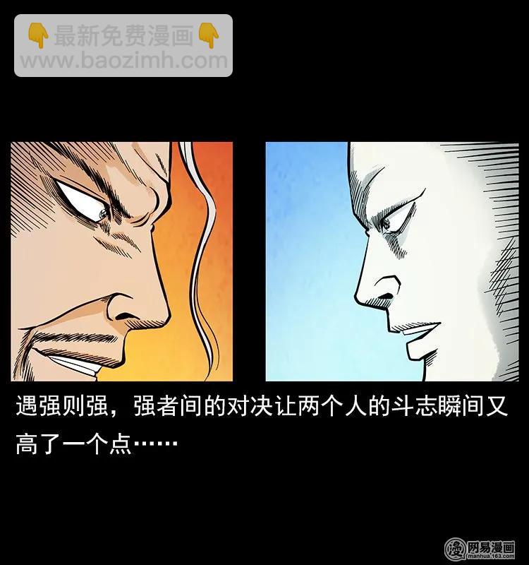 幽冥詭匠 - 106 黃元大戰妖王(1/2) - 6