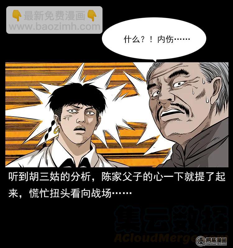 幽冥詭匠 - 106 黃元大戰妖王(2/2) - 7