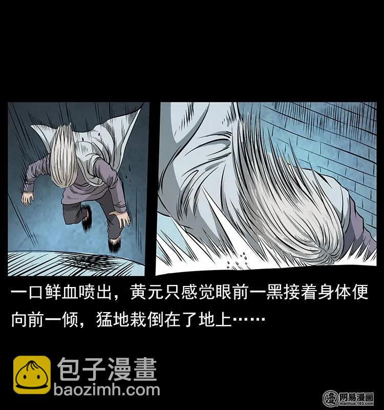 幽冥詭匠 - 106 黃元大戰妖王(2/2) - 3