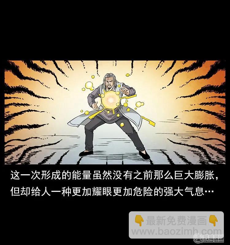 幽冥詭匠 - 106 黃元大戰妖王(2/2) - 4