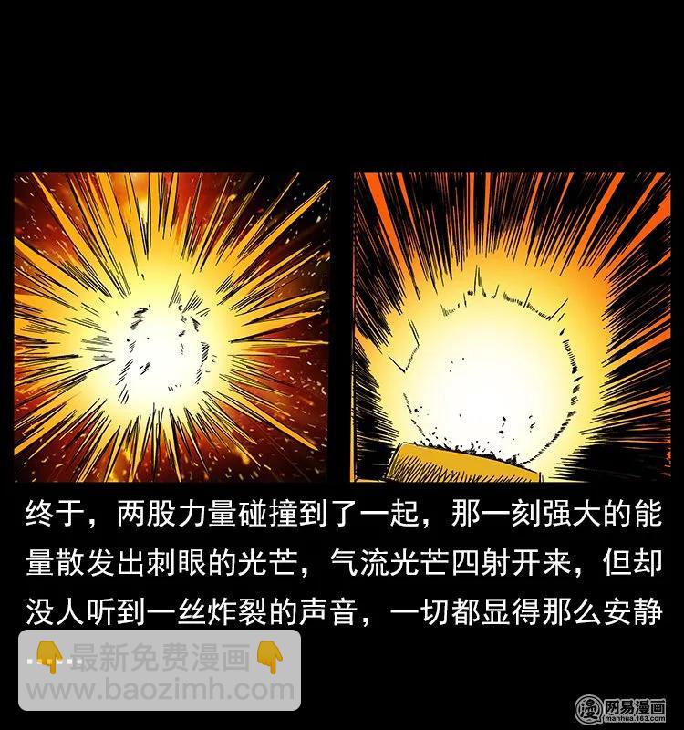 幽冥詭匠 - 106 黃元大戰妖王(2/2) - 2