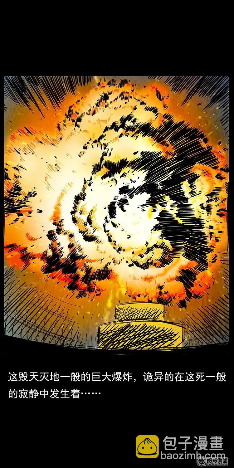 幽冥詭匠 - 106 黃元大戰妖王(2/2) - 3