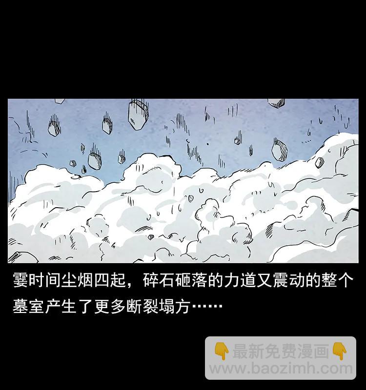 幽冥詭匠 - 108 九蓮困神陣(1/2) - 3