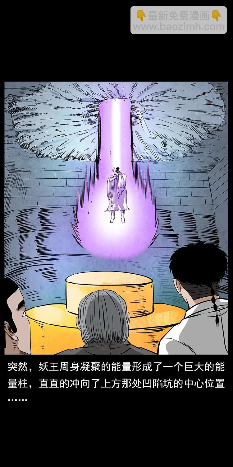 幽冥詭匠 - 108 九蓮困神陣(2/2) - 5