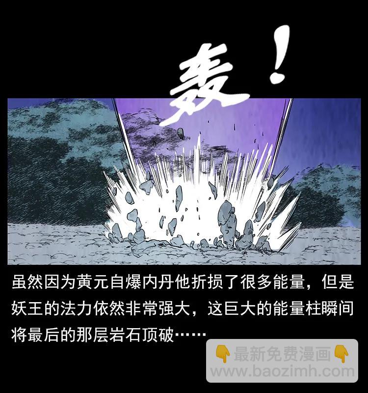 幽冥詭匠 - 108 九蓮困神陣(2/2) - 6