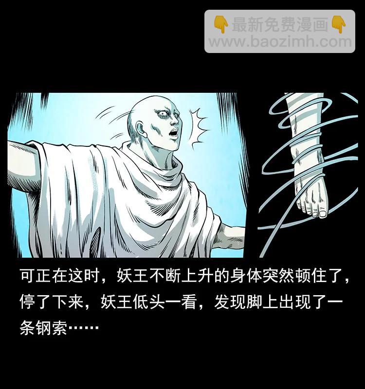 幽冥詭匠 - 108 九蓮困神陣(2/2) - 5