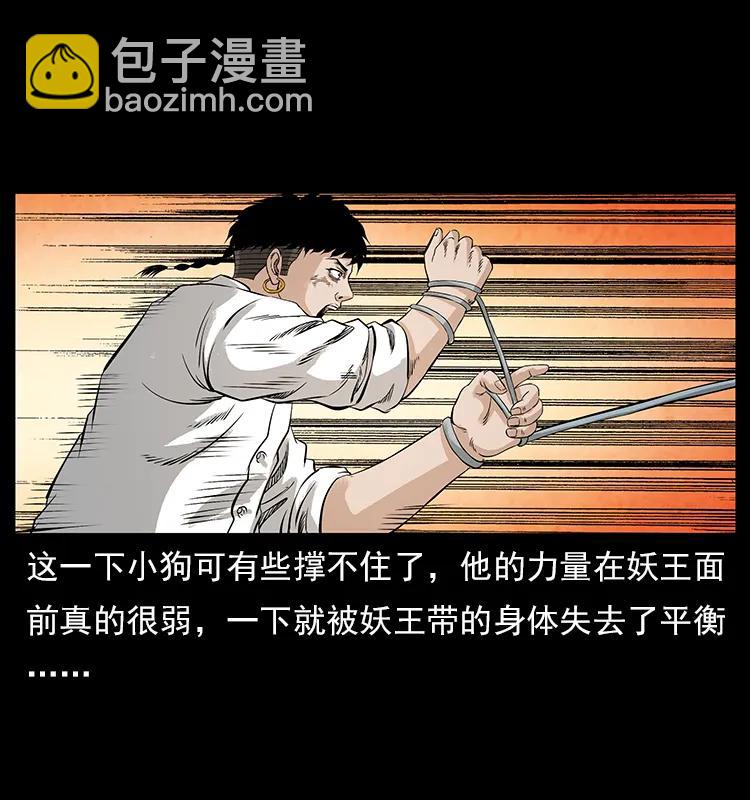 幽冥詭匠 - 108 九蓮困神陣(2/2) - 2