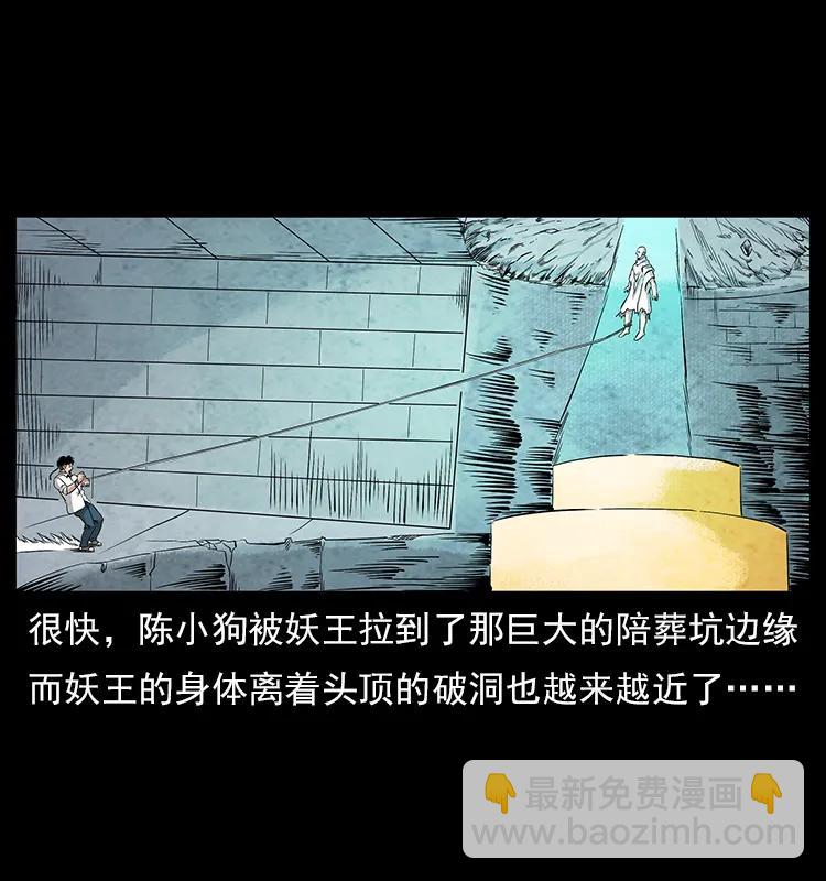 幽冥詭匠 - 108 九蓮困神陣(2/2) - 4