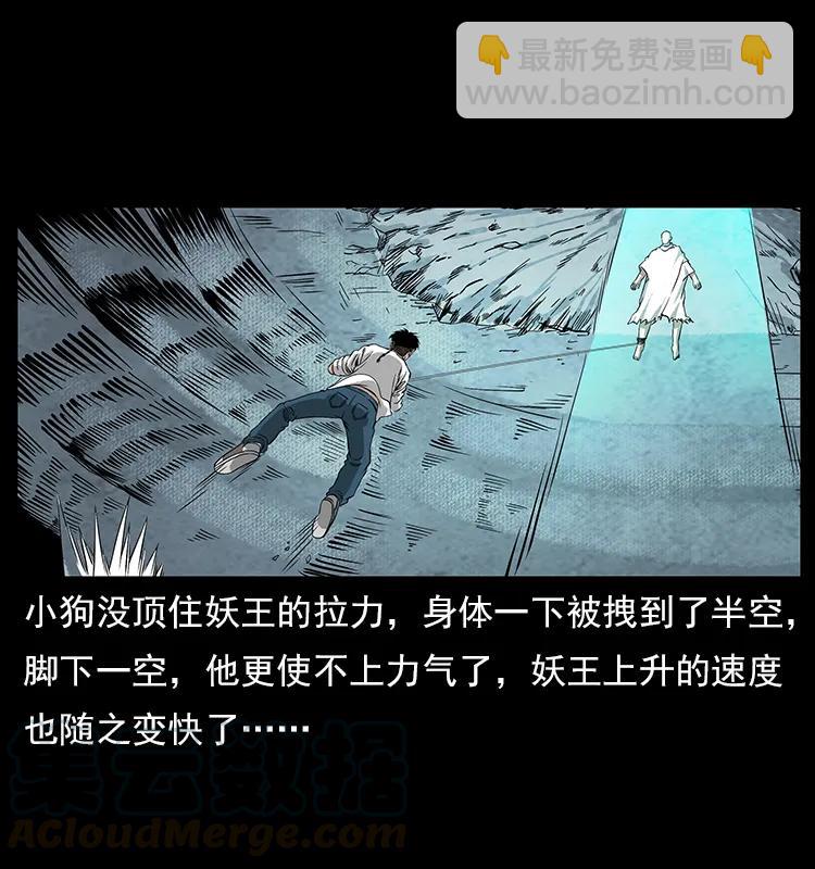 幽冥詭匠 - 108 九蓮困神陣(2/2) - 5