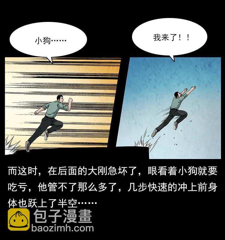 幽冥詭匠 - 108 九蓮困神陣(2/2) - 6