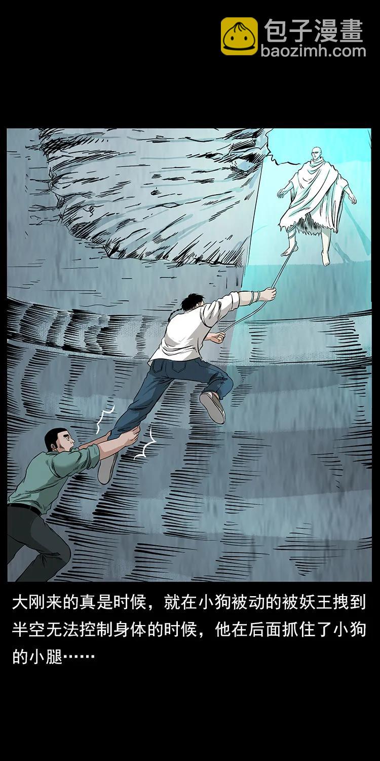 幽冥詭匠 - 108 九蓮困神陣(2/2) - 7