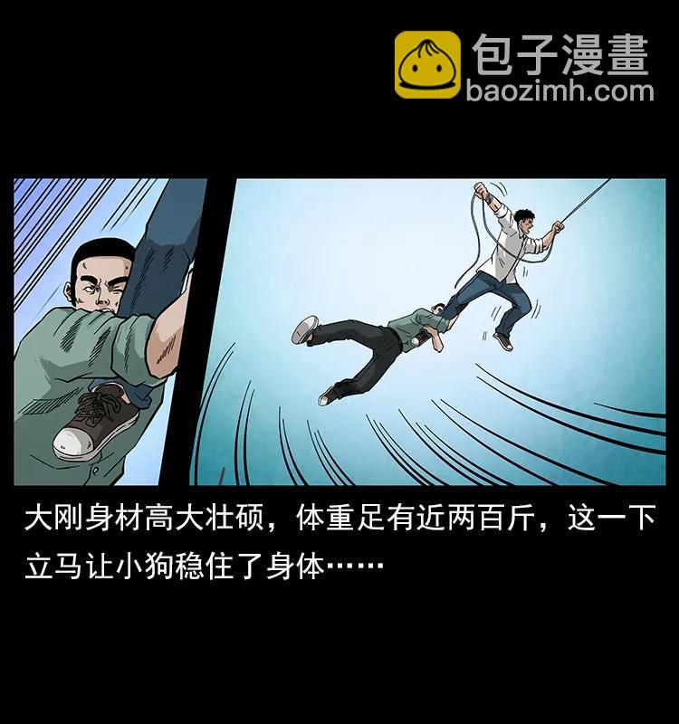 幽冥詭匠 - 108 九蓮困神陣(2/2) - 1