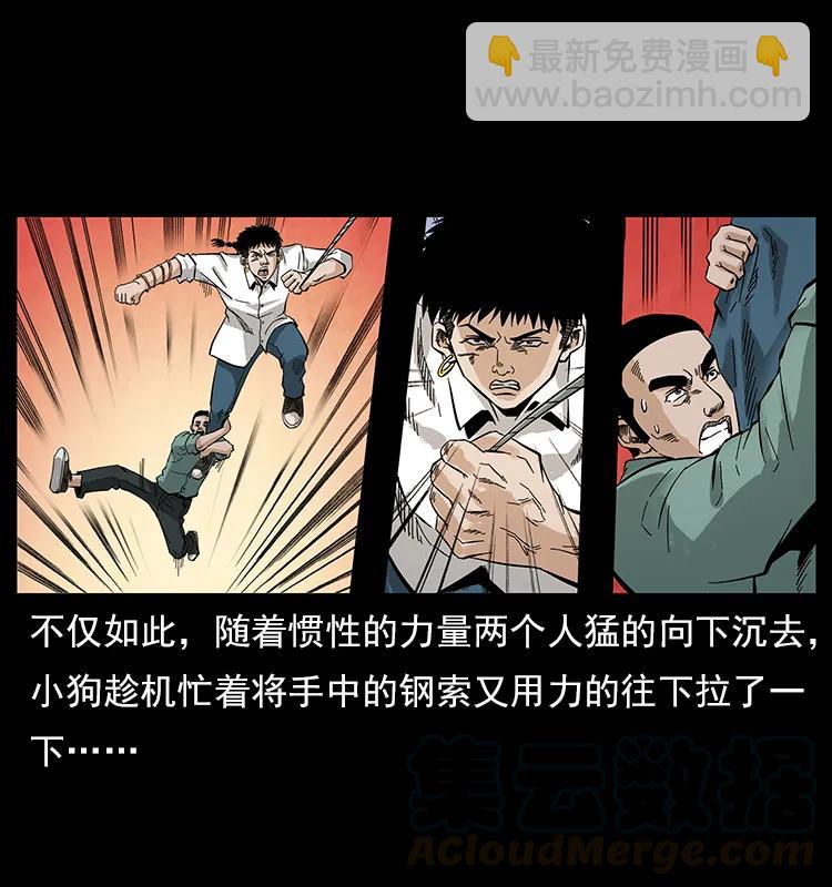 幽冥詭匠 - 108 九蓮困神陣(2/2) - 2