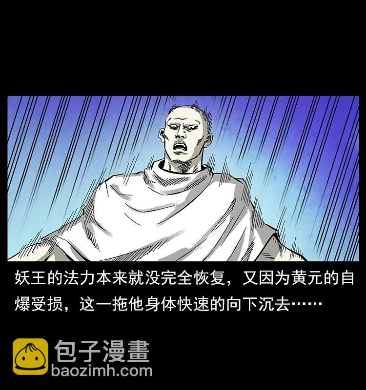 幽冥詭匠 - 108 九蓮困神陣(2/2) - 3