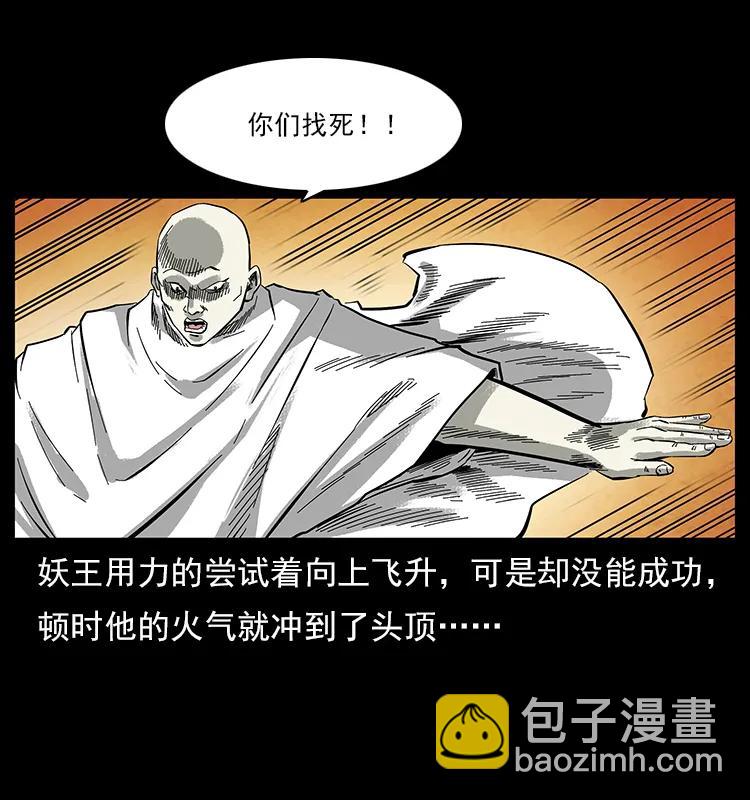 幽冥詭匠 - 108 九蓮困神陣(2/2) - 4