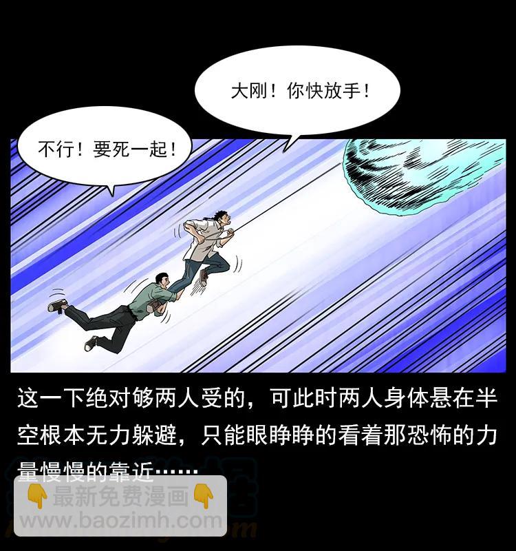 幽冥詭匠 - 108 九蓮困神陣(2/2) - 6