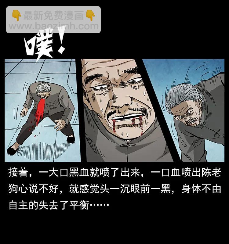 幽冥詭匠 - 108 九蓮困神陣(2/2) - 1