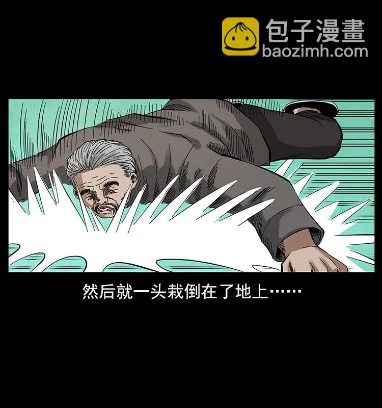 幽冥詭匠 - 108 九蓮困神陣(2/2) - 2