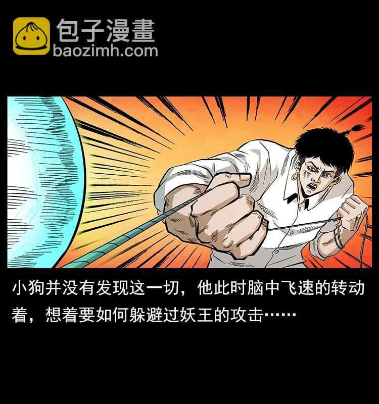 幽冥詭匠 - 108 九蓮困神陣(2/2) - 4