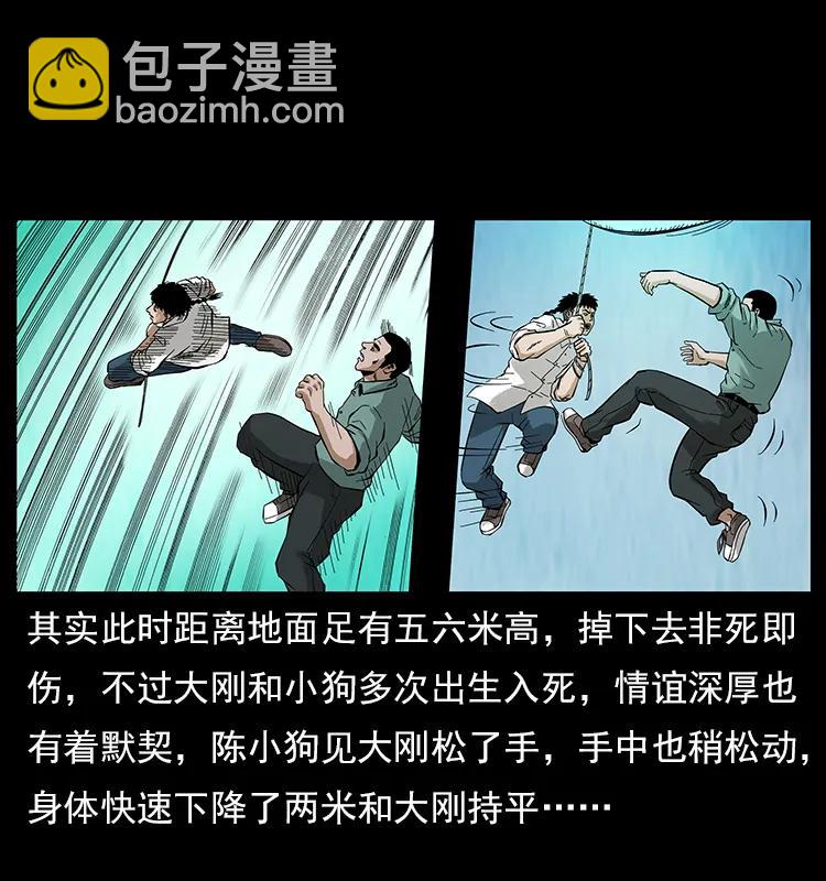 幽冥詭匠 - 108 九蓮困神陣(2/2) - 6