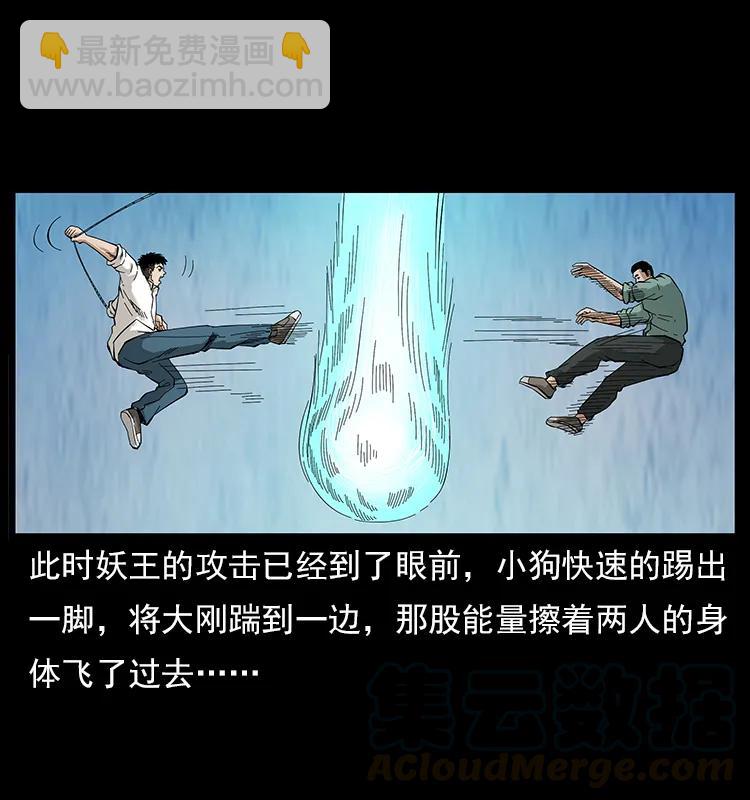 幽冥詭匠 - 108 九蓮困神陣(2/2) - 7