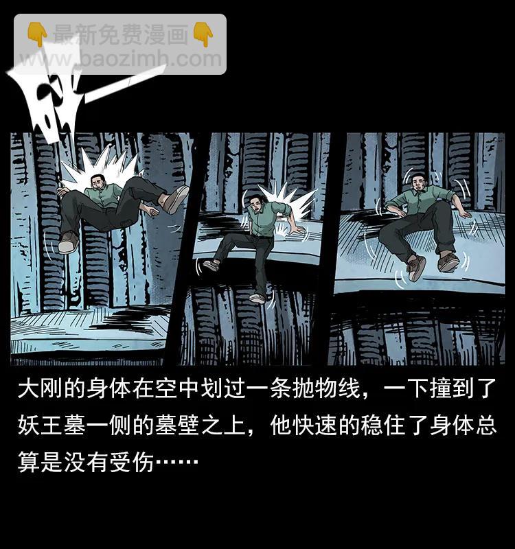 幽冥詭匠 - 108 九蓮困神陣(2/2) - 1