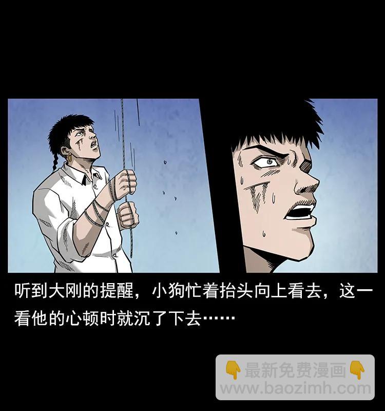 幽冥詭匠 - 108 九蓮困神陣(2/2) - 3