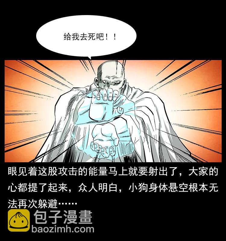 幽冥詭匠 - 108 九蓮困神陣(2/2) - 5