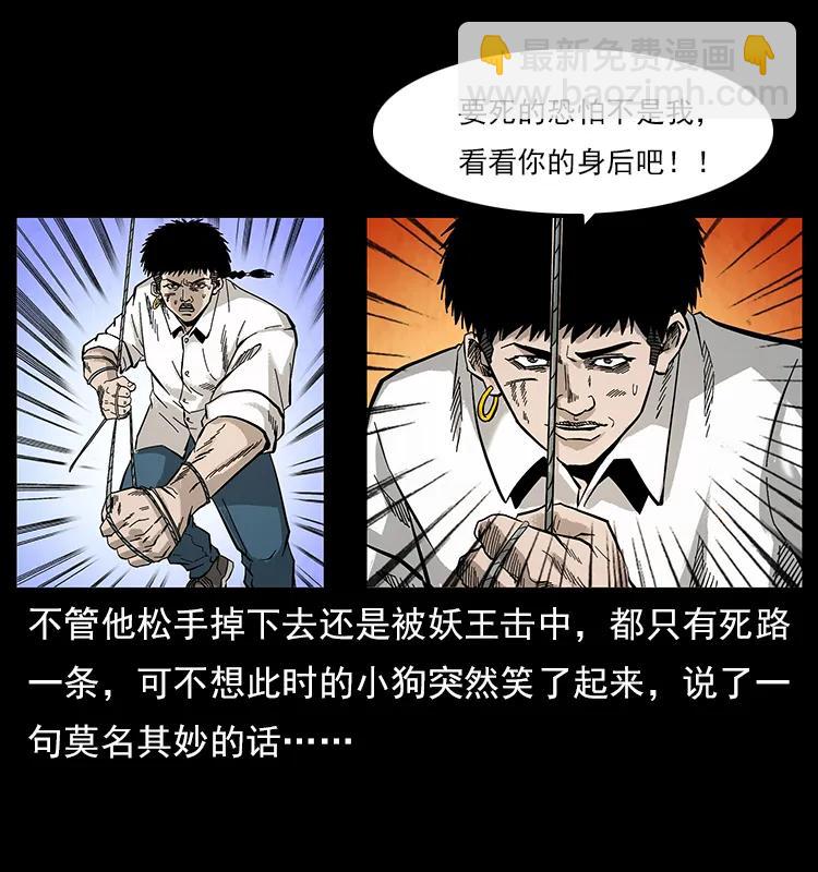 幽冥詭匠 - 108 九蓮困神陣(2/2) - 6