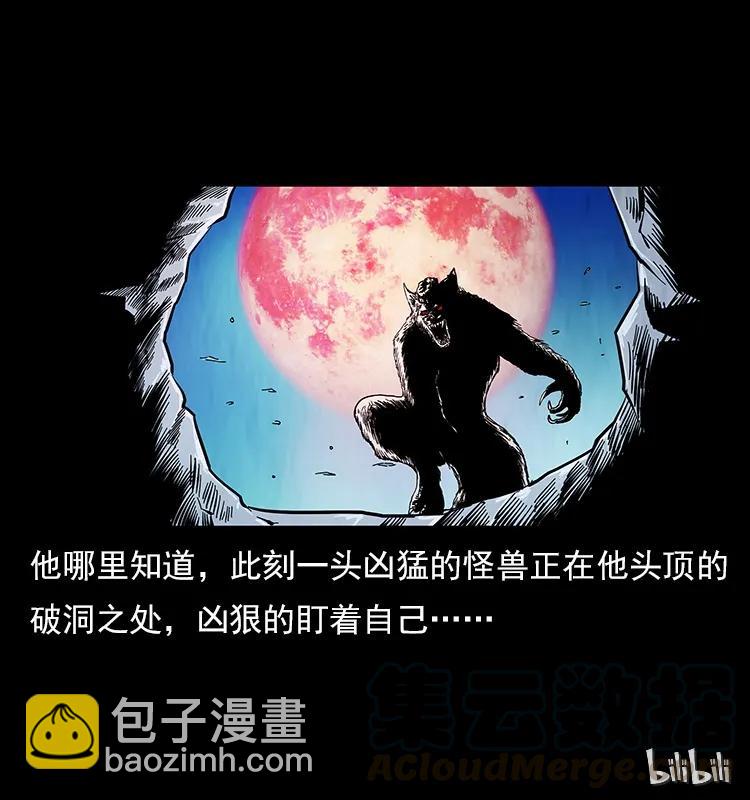 幽冥詭匠 - 108 九蓮困神陣(2/2) - 1