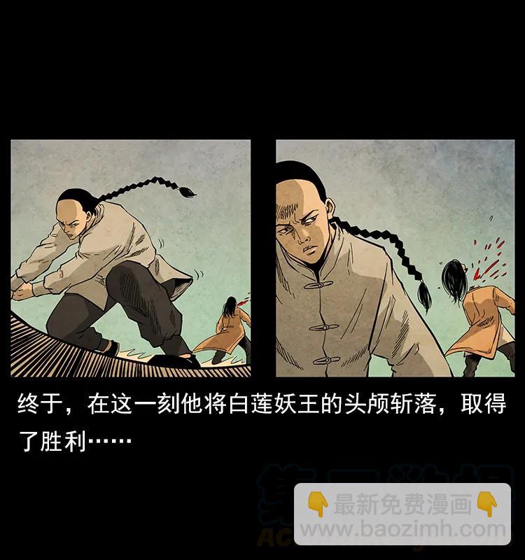 幽冥詭匠 - 110 洛生之魂(2/2) - 3