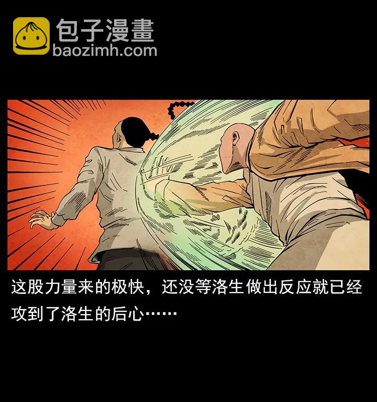 幽冥詭匠 - 110 洛生之魂(2/2) - 6