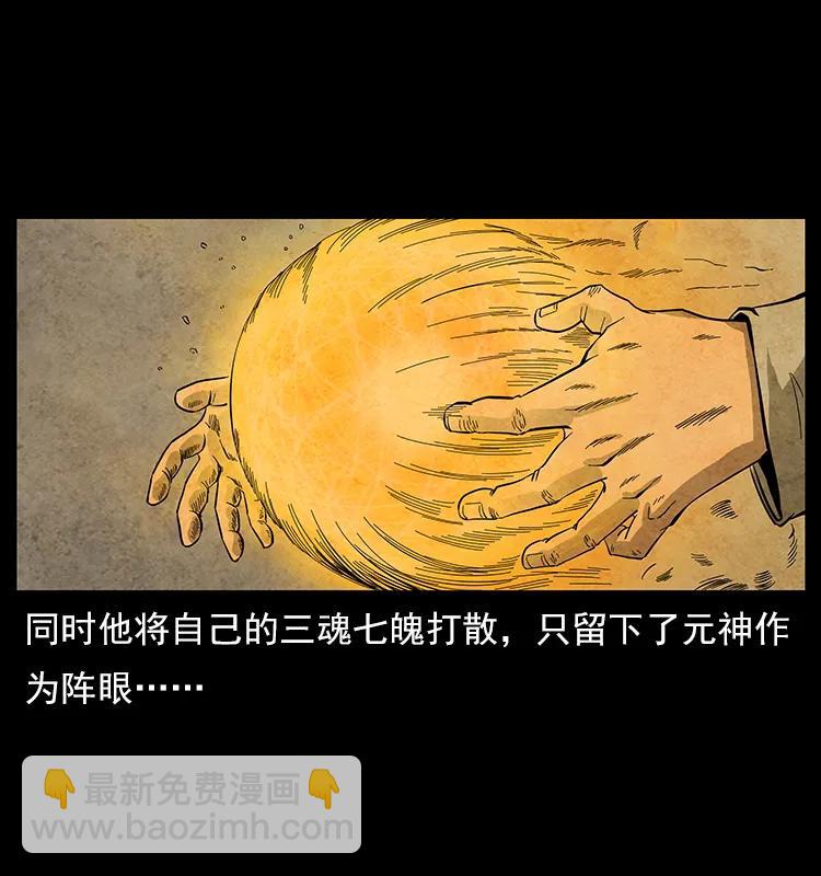 幽冥詭匠 - 110 洛生之魂(2/2) - 5