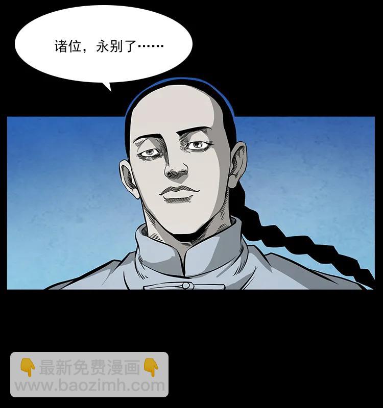 幽冥詭匠 - 110 洛生之魂(2/2) - 6