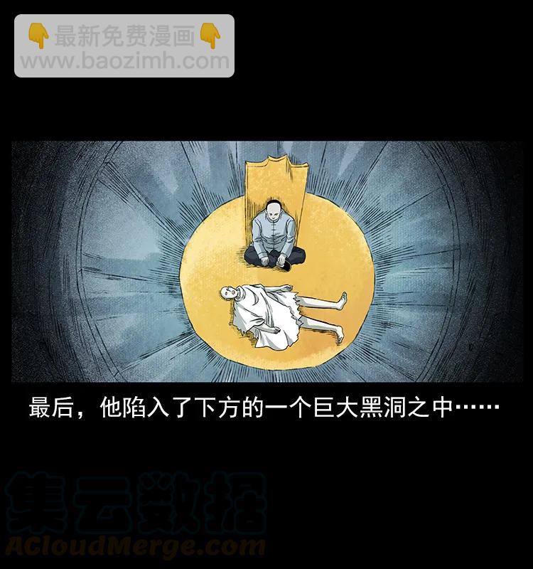 幽冥詭匠 - 110 洛生之魂(2/2) - 3