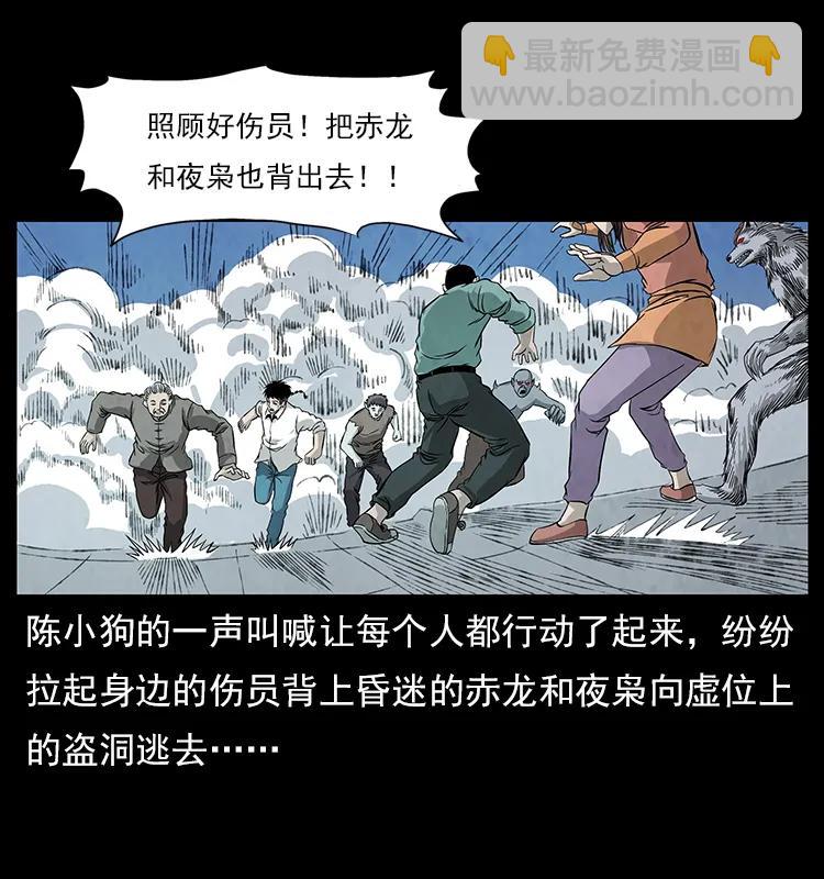 幽冥詭匠 - 110 洛生之魂(2/2) - 5