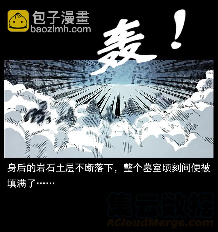 幽冥詭匠 - 110 洛生之魂(2/2) - 7