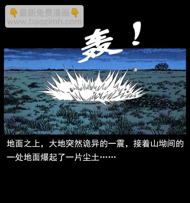 幽冥詭匠 - 110 洛生之魂(2/2) - 8