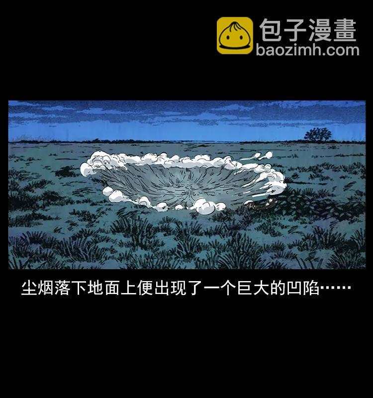 幽冥詭匠 - 110 洛生之魂(2/2) - 1