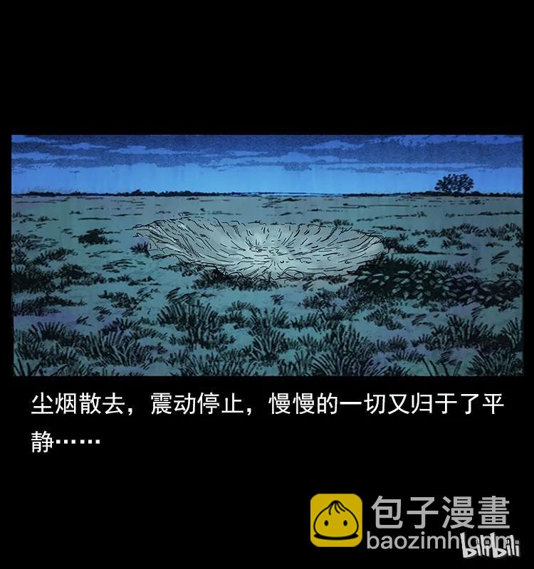 幽冥詭匠 - 110 洛生之魂(2/2) - 2