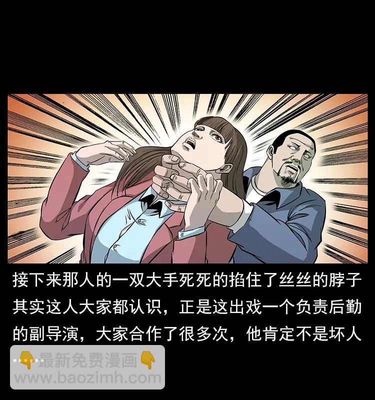 幽冥詭匠 - 112 大明星的秘密(1/2) - 7