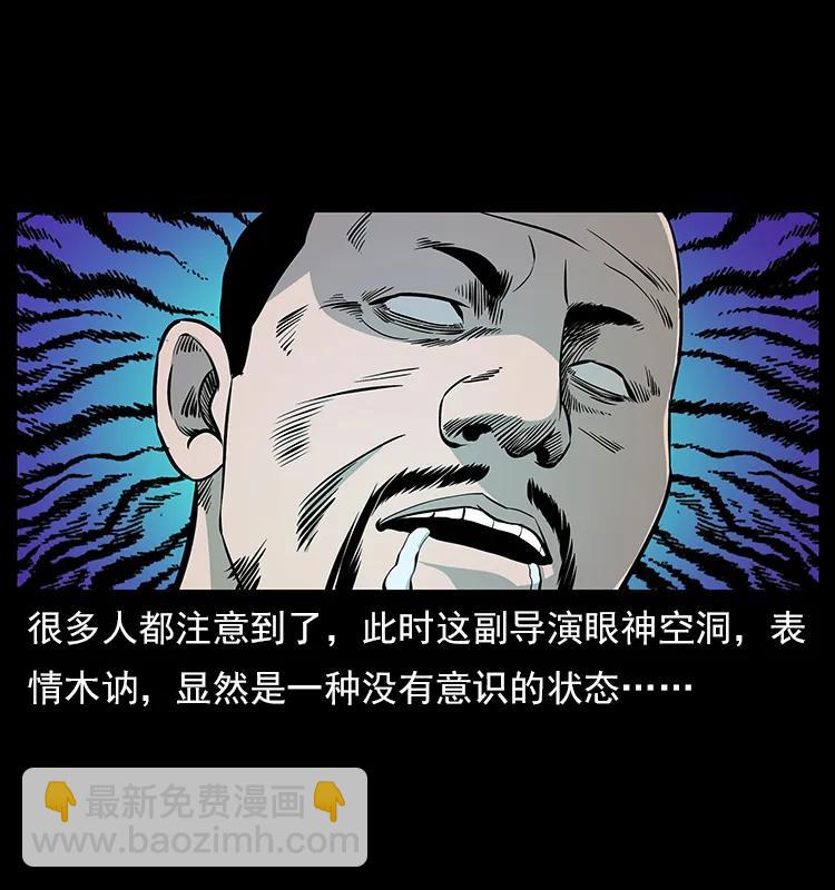 幽冥詭匠 - 112 大明星的秘密(1/2) - 8