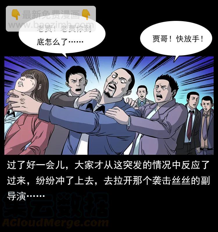 幽冥詭匠 - 112 大明星的秘密(1/2) - 1