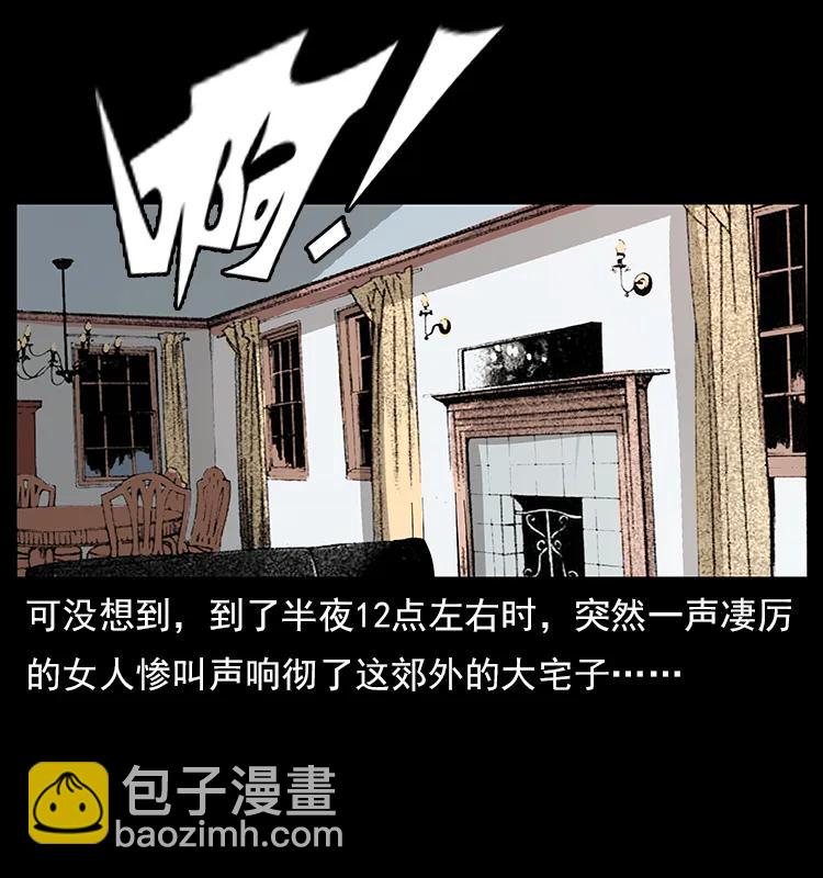 幽冥詭匠 - 112 大明星的秘密(1/2) - 6