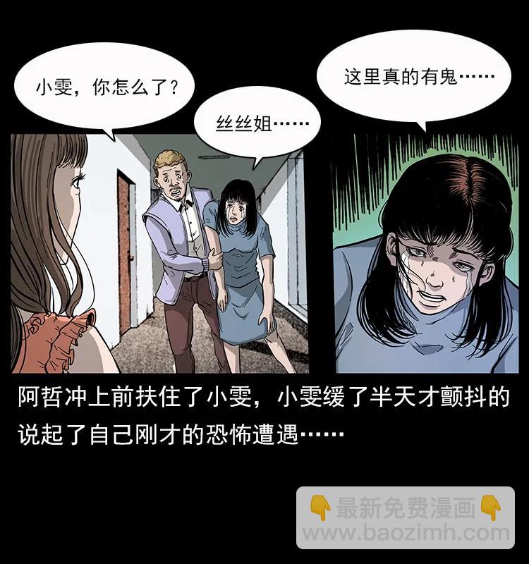 幽冥詭匠 - 112 大明星的秘密(1/2) - 2