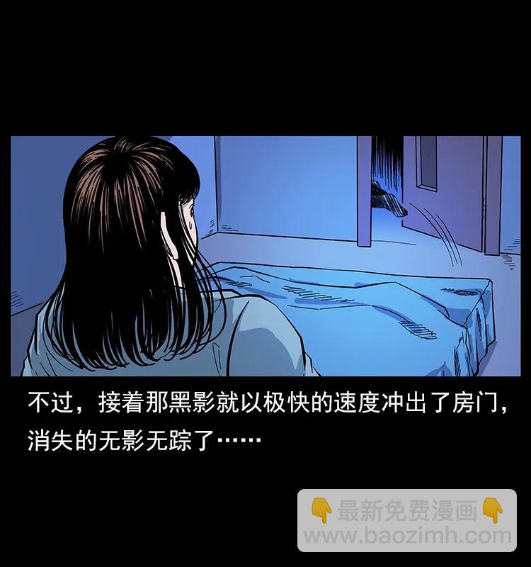 幽冥詭匠 - 112 大明星的秘密(1/2) - 8