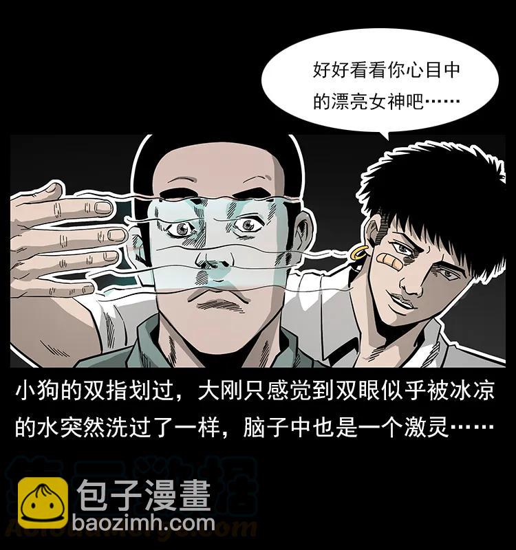 幽冥詭匠 - 112 大明星的秘密(1/2) - 1